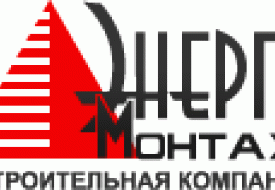 Найти ооо. Энергомонтаж Санкт-Петербург официальный сайт. Энергомонтаж СК. Энергомонтаж строительная компания Магнитогорск. Шоу рум Энергомонтаж Новосибирск.