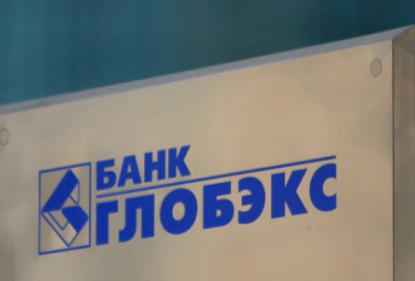 Объем выдачи ипотеки банком «ГЛОБЭКС» за 9 месяцев 2015 года составил 3,15 млрд рублей