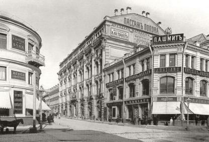 5 столетних зданий Москвы, ставших элитным жильём