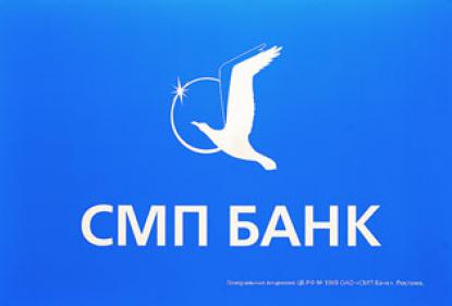 СМП Банк возобновил некоторые ипотечные программы