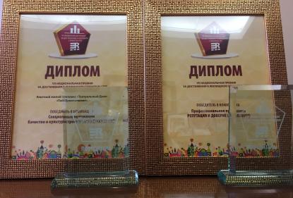 Компания «Галс-Девелопмент» стала победителем премии RREF AWARDS 2016 в номинации «Репутация и доверие» 