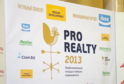PRO REALTY 2013 назовет лучшую жилищную программу