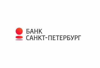 Банк «Санкт-Петербург» снизил ипотечную ставку по программе «Новостройка»