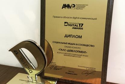 Всероссийский социальный проект #ВРЕМЯЖИТЬВРОССИИ  стал лауреатом премии Digital Communications Awards 2017
