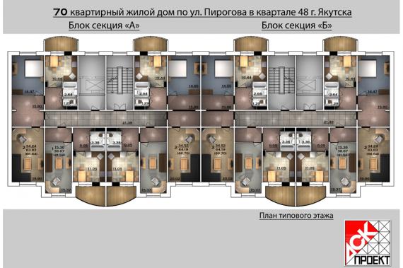 Жилой дом 1. Дом Пирогова. Планировка Пироговки. Планировка на Пирогова квартиры. Планировка квартир Пирогова 6.